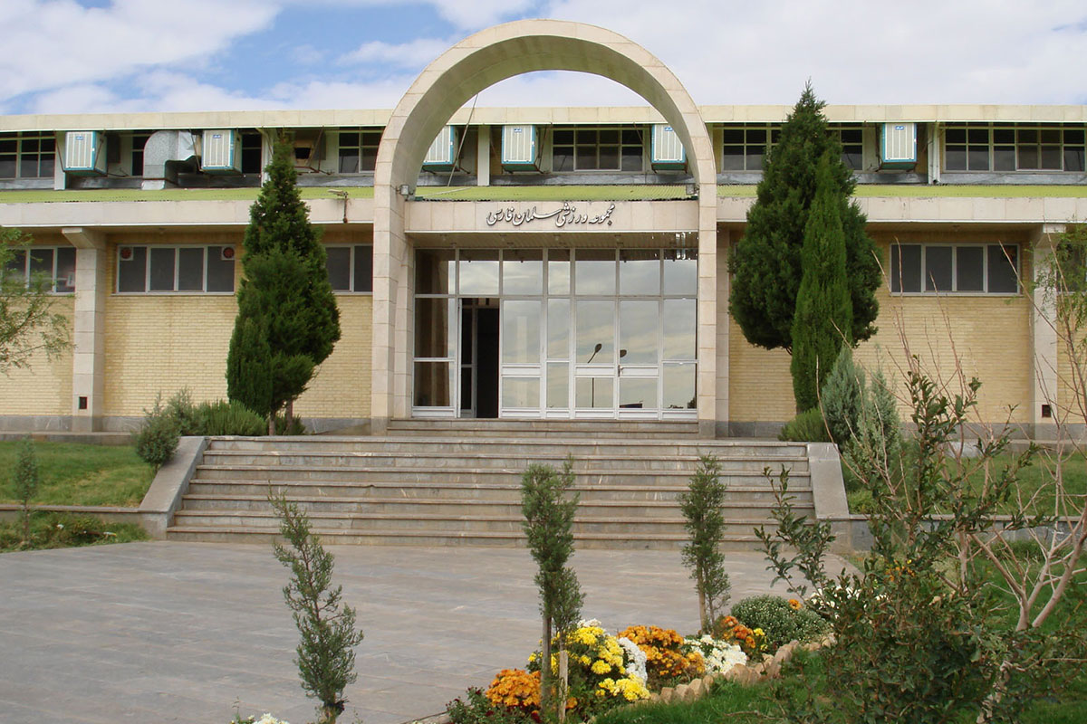 سالن ورزشی سلمان فارسی دانشگاه دامغان